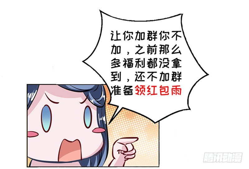 神秘的主人-第59话