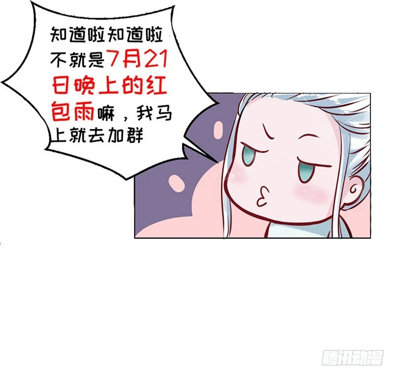 神秘的主人-第59话