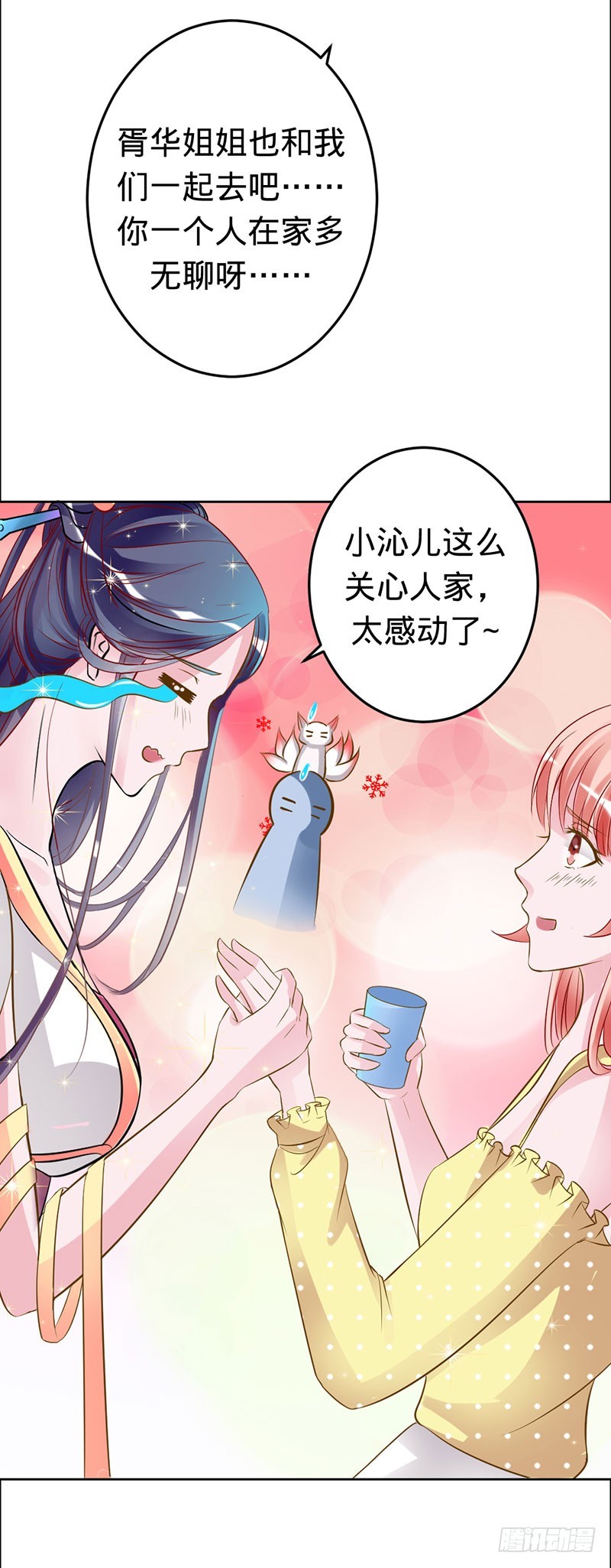 神秘的主人-第59话