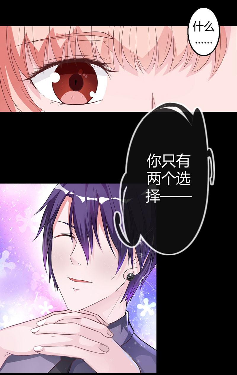 第7话 嫁给我，或者死-第7话