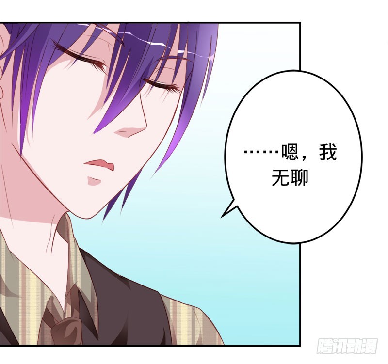 娘子是用来吃的-第61话