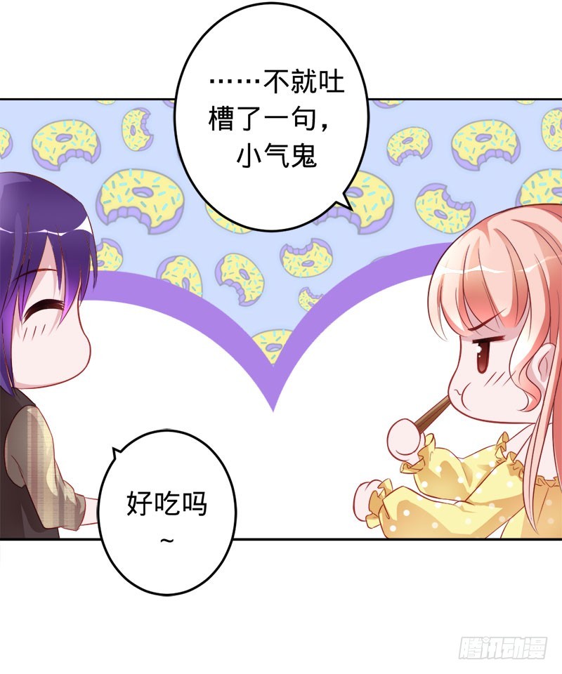 娘子是用来吃的-第61话