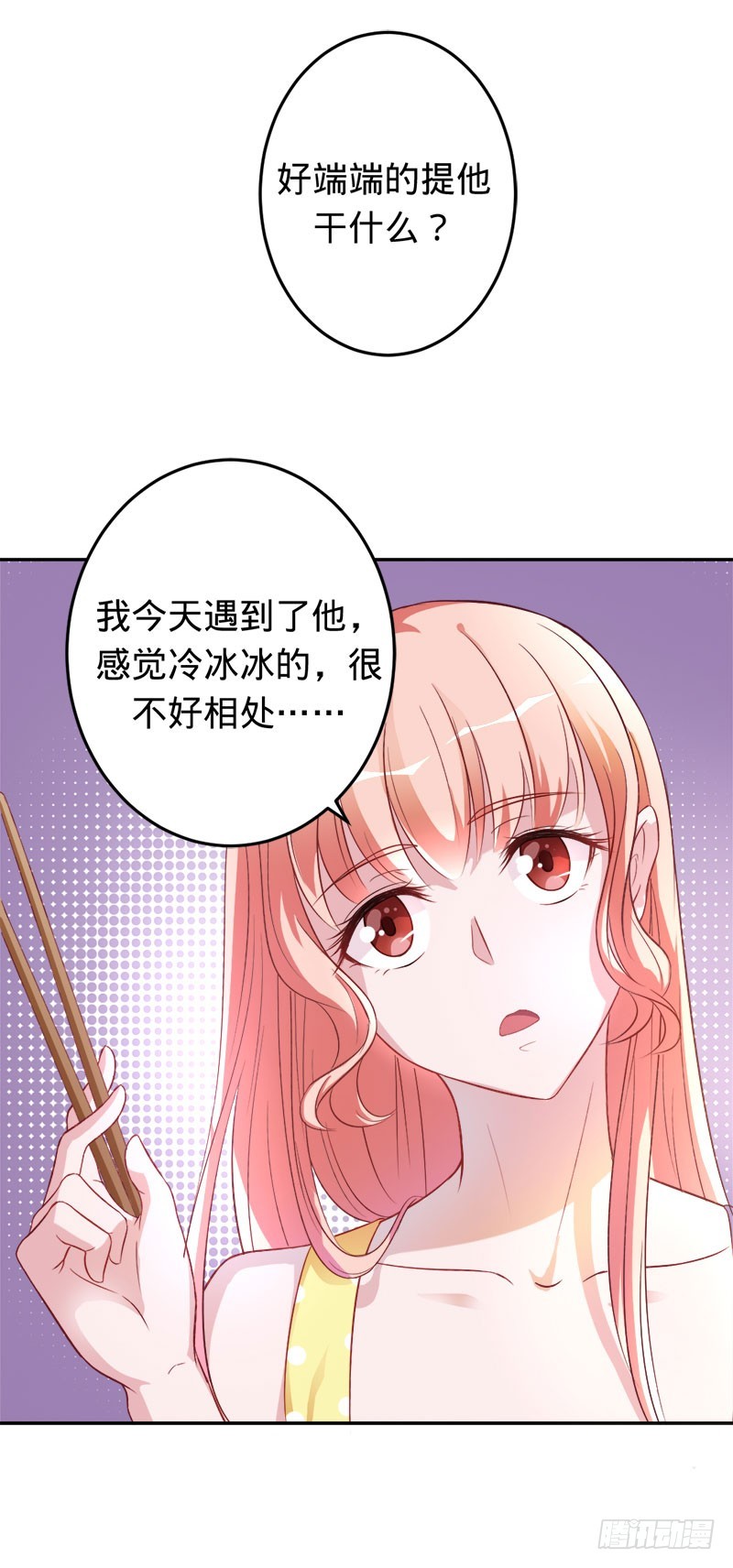 娘子是用来吃的-第61话