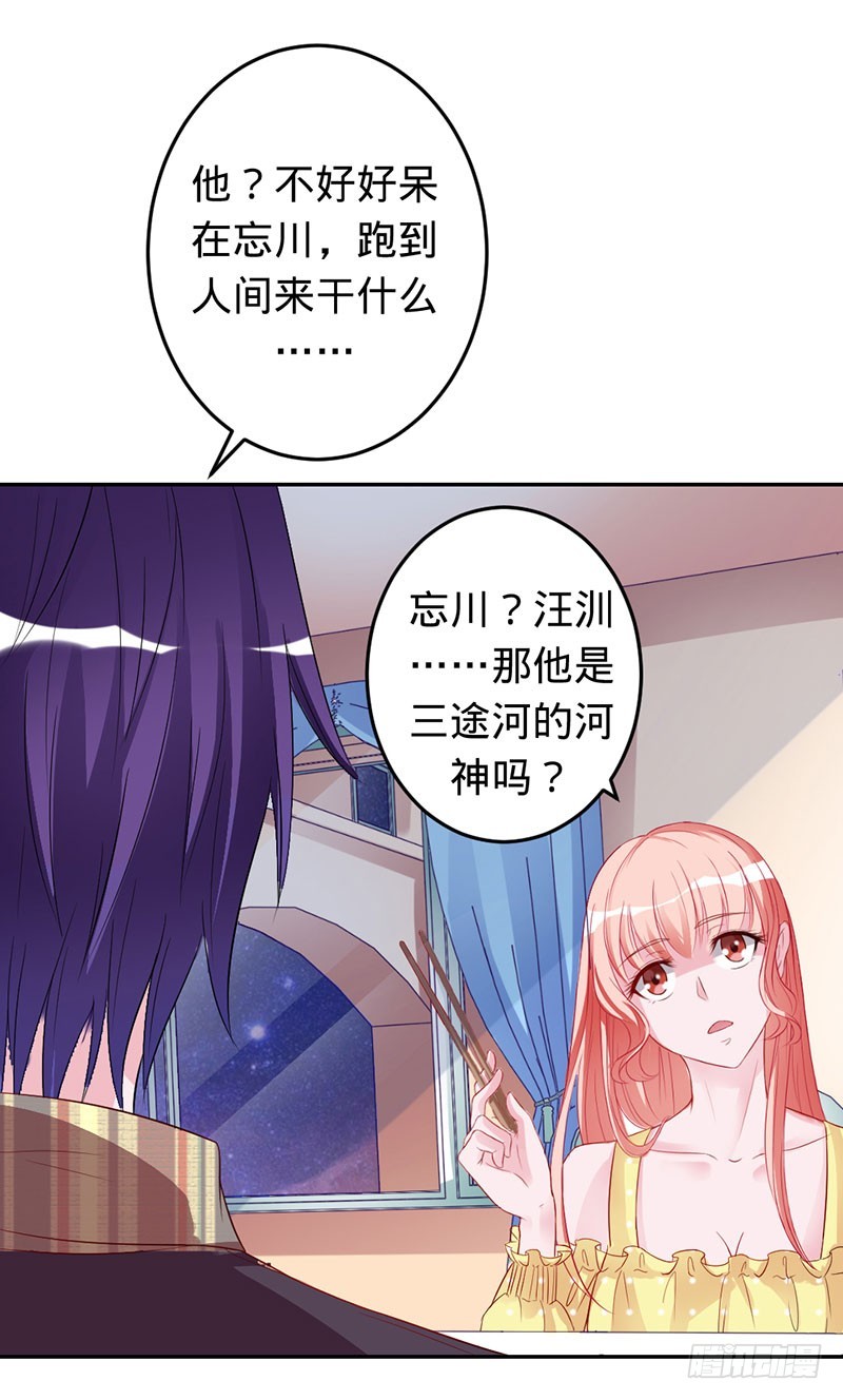娘子是用来吃的-第61话