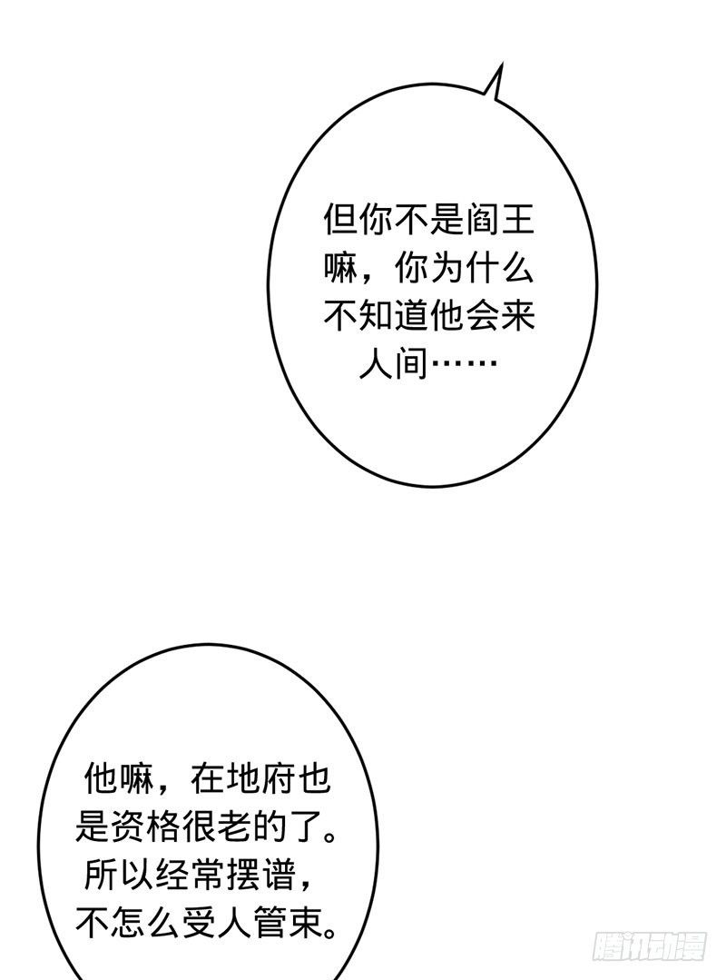 娘子是用来吃的-第61话