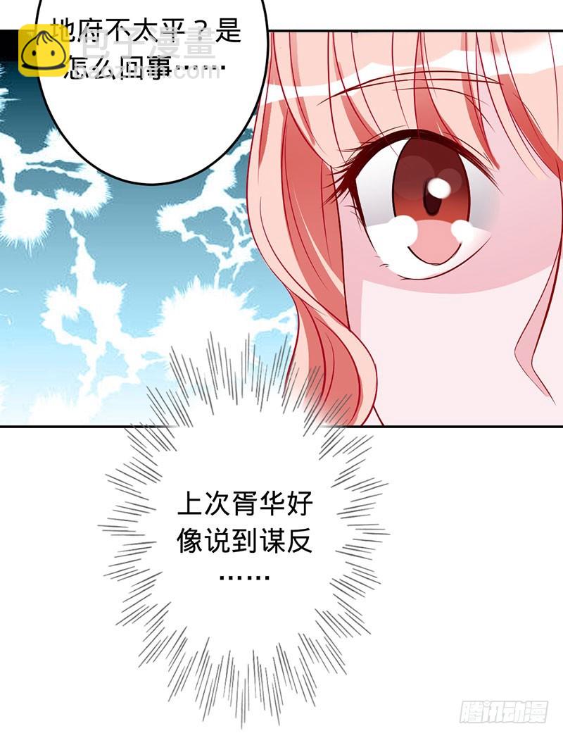 娘子是用来吃的-第61话