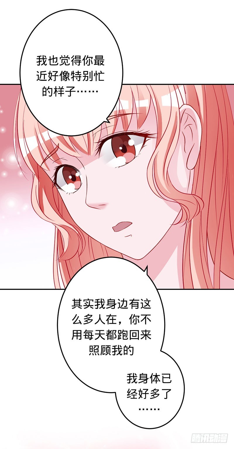 娘子是用来吃的-第61话