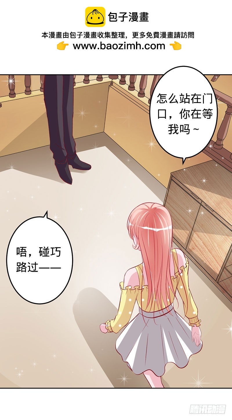 娘子是用来吃的-第61话