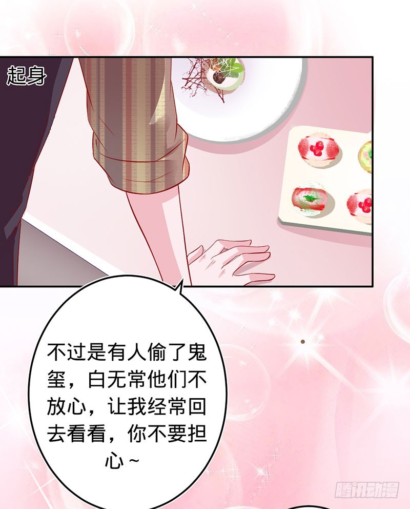 娘子是用来吃的-第61话