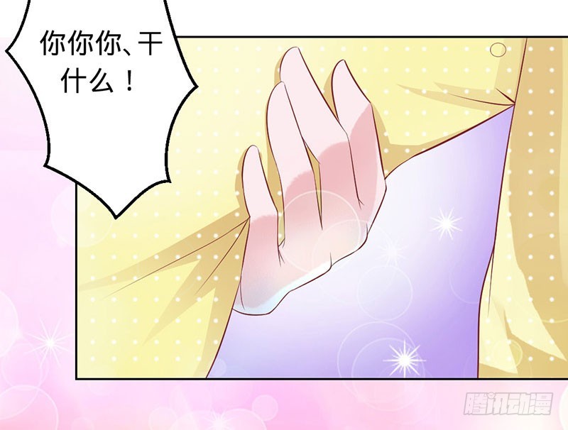 娘子是用来吃的-第61话