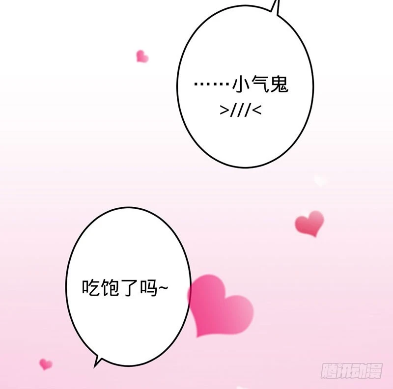 娘子是用来吃的-第61话