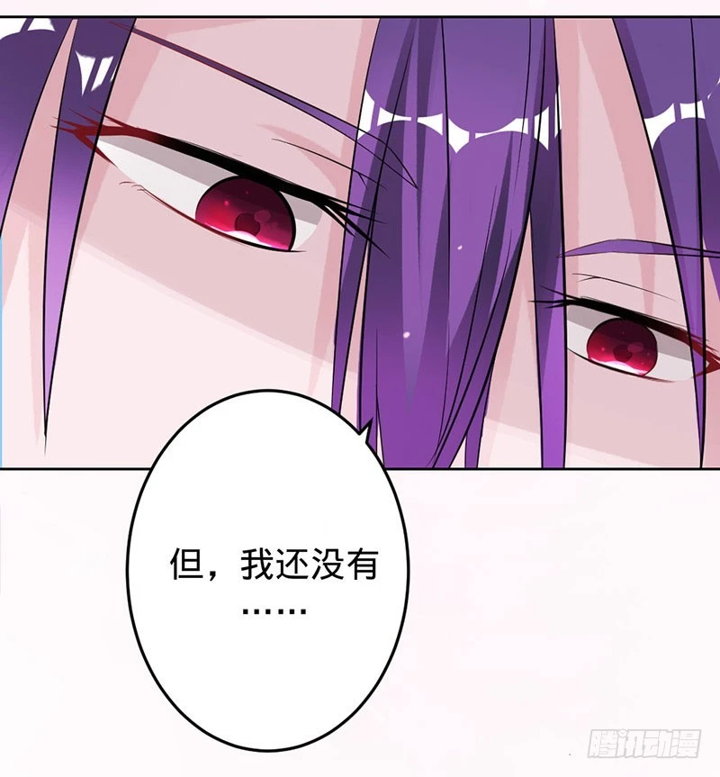 娘子是用来吃的-第61话