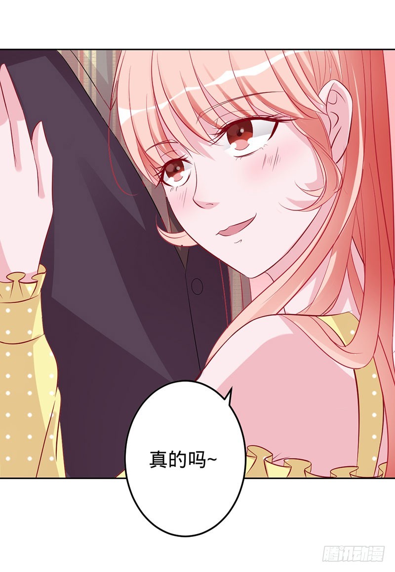 娘子是用来吃的-第61话