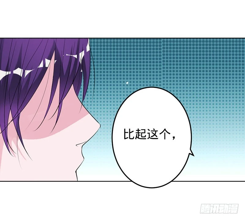 娘子是用来吃的-第61话