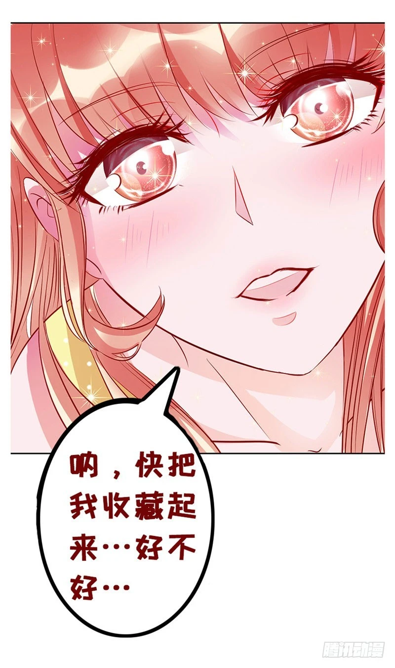 娘子是用来吃的-第61话