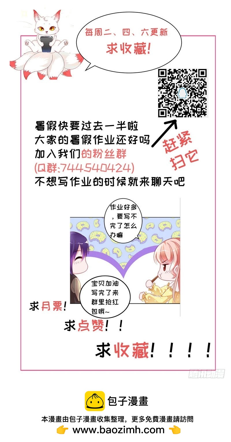 娘子是用来吃的-第61话