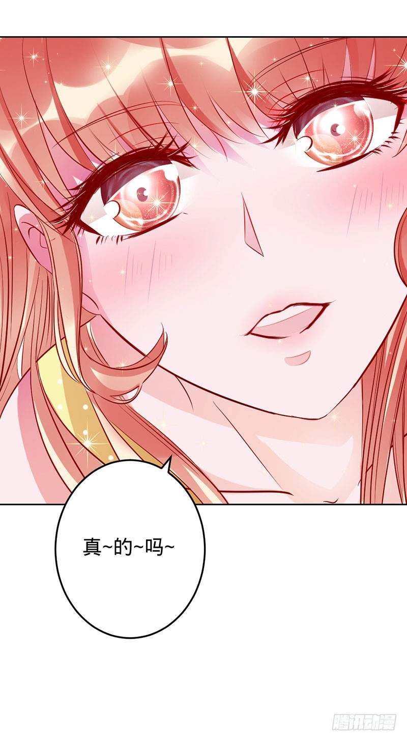 娘子是用来吃的-第61话