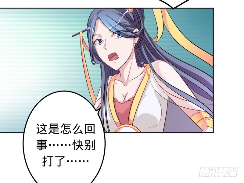 敢动我的女人？-第63话