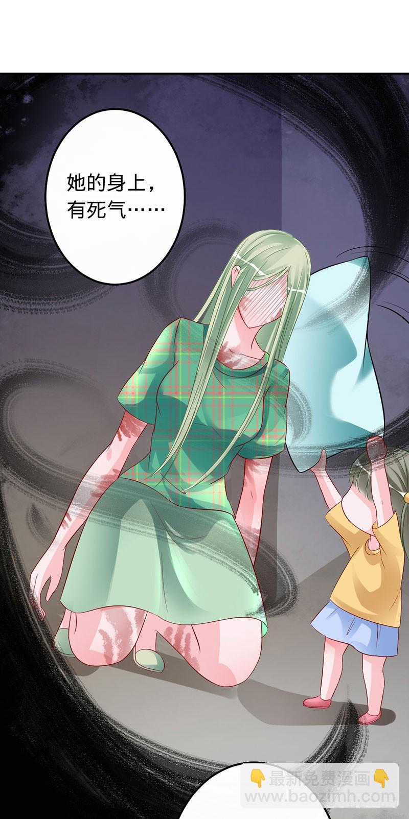 敢动我的女人？-第63话