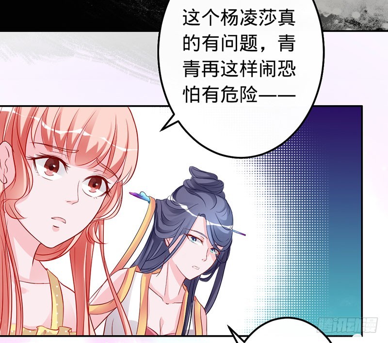 敢动我的女人？-第63话
