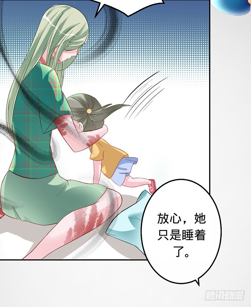 敢动我的女人？-第63话