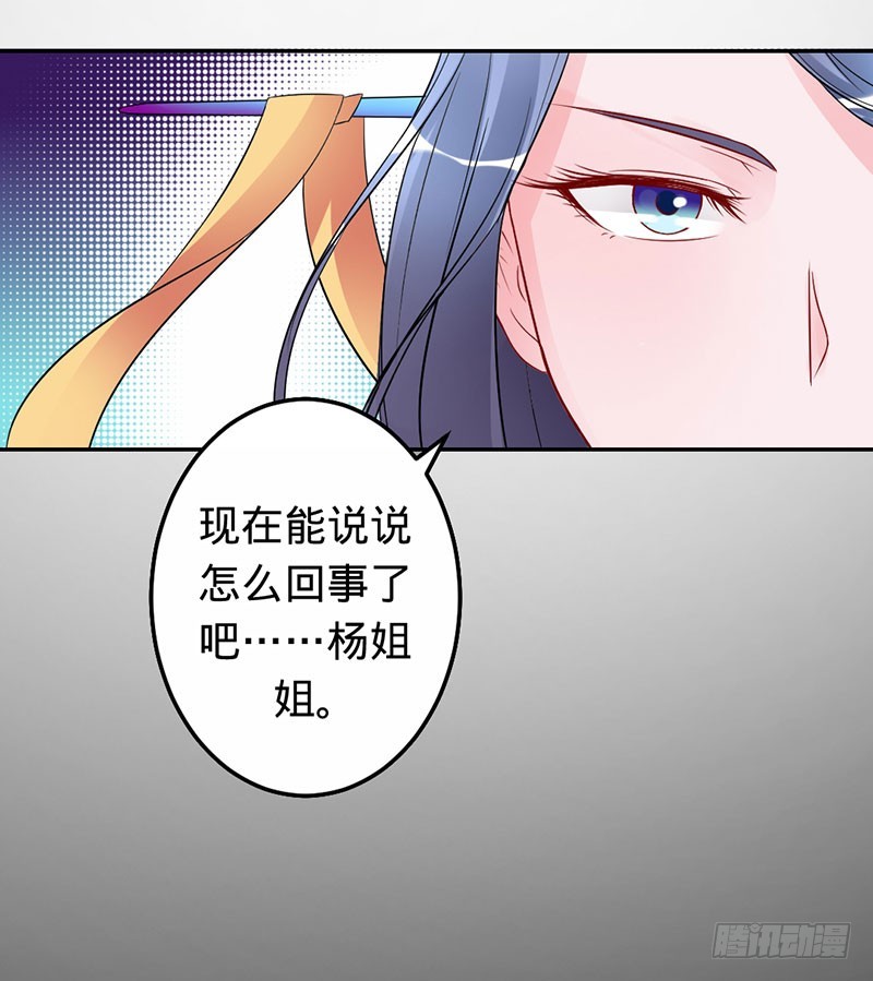 敢动我的女人？-第63话