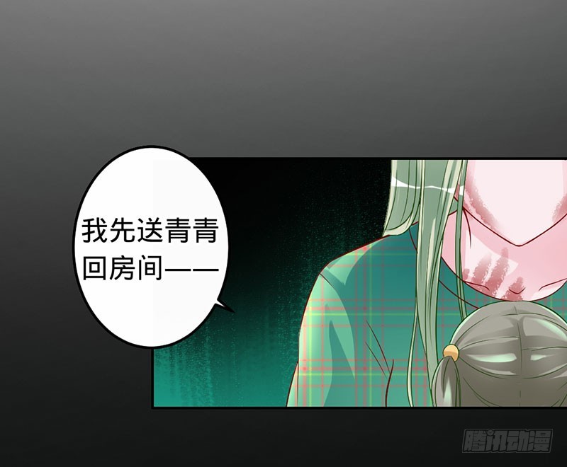 敢动我的女人？-第63话