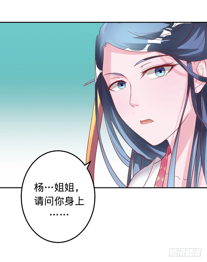 敢动我的女人？-第63话