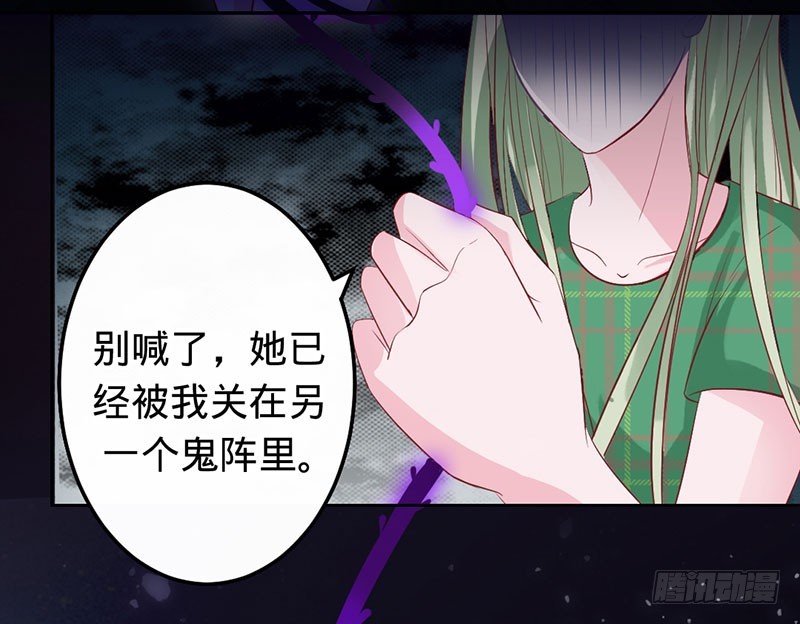 敢动我的女人？-第63话