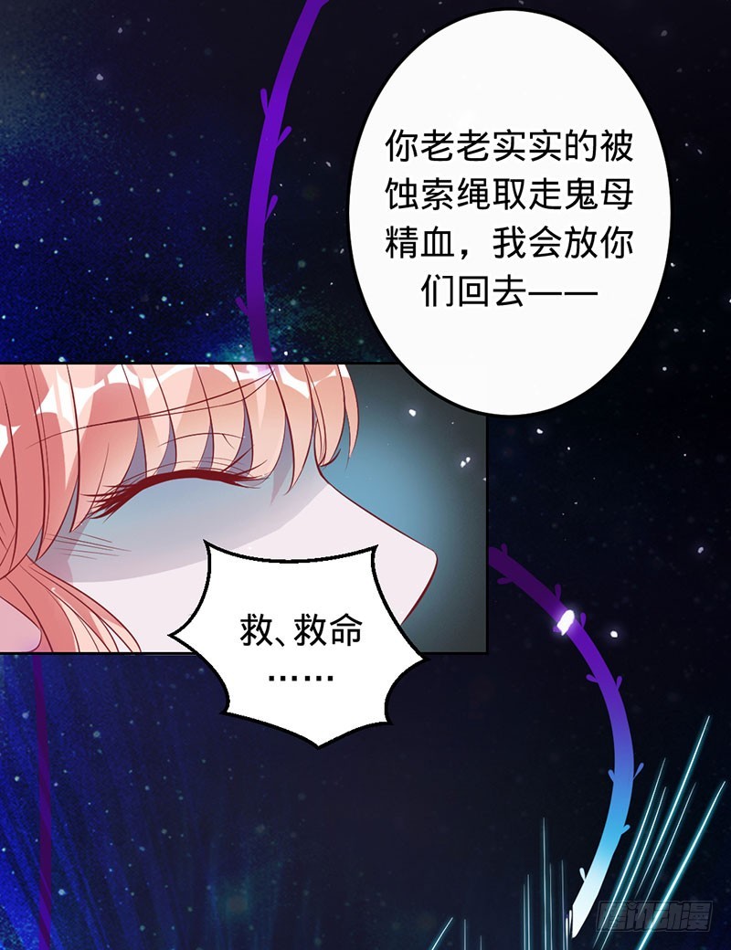 敢动我的女人？-第63话