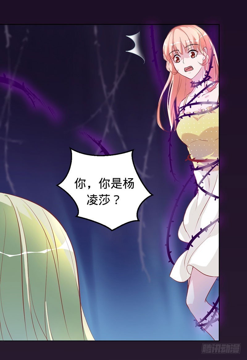 敢动我的女人？-第63话