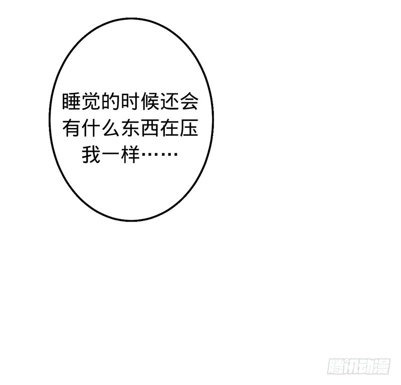 敢动我的女人？-第63话