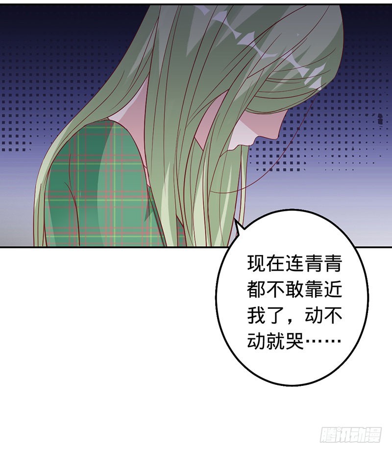 敢动我的女人？-第63话