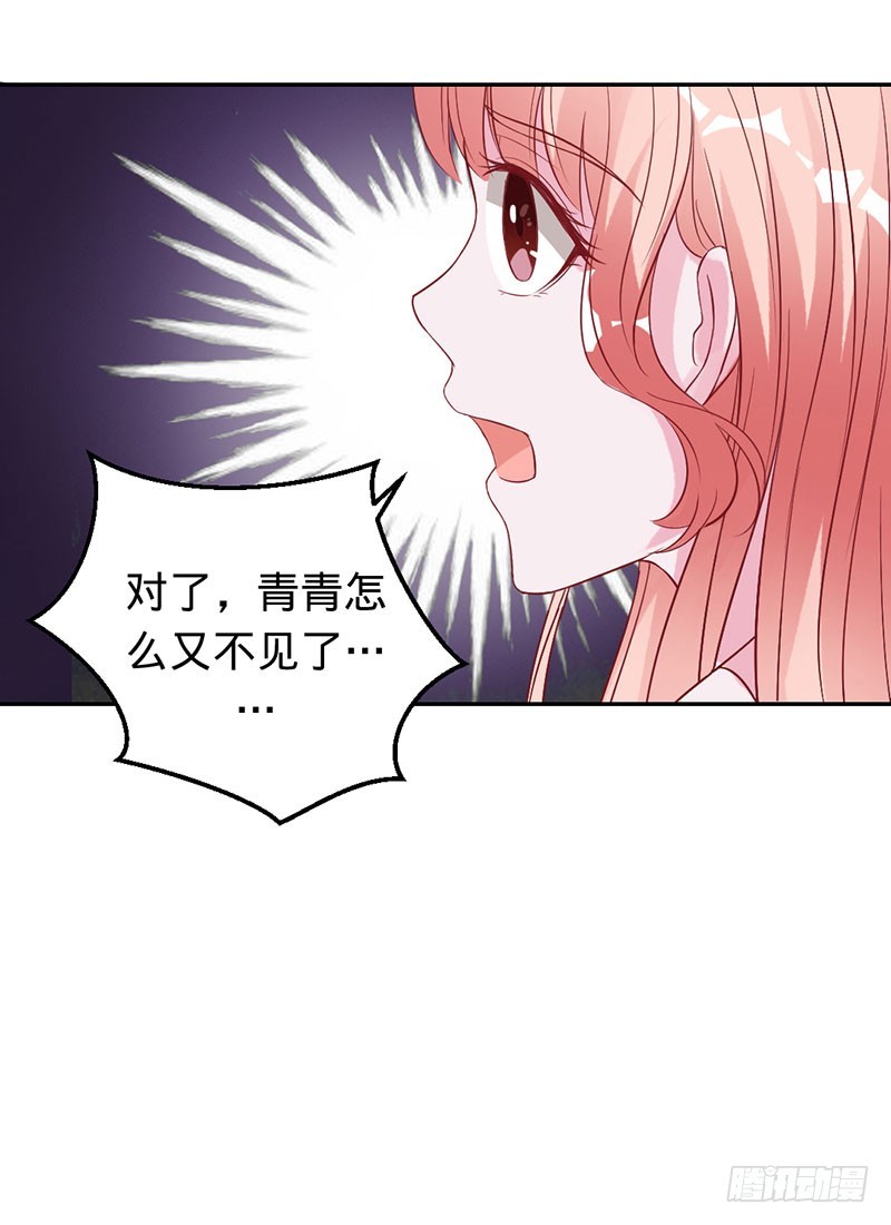敢动我的女人？-第63话
