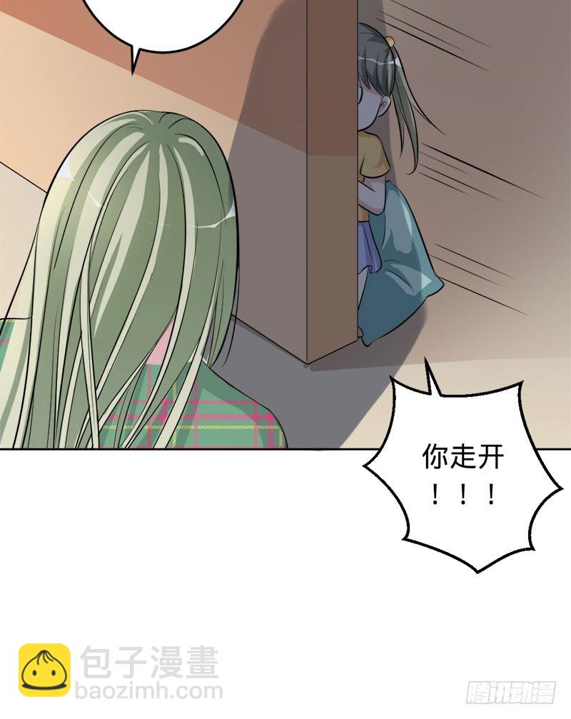 敢动我的女人？-第63话