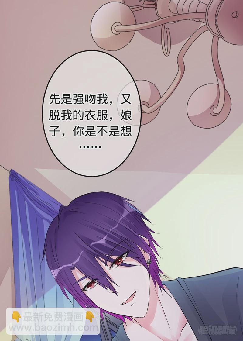 你注定是我的-第65话