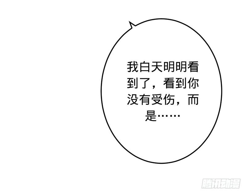 你注定是我的-第65话