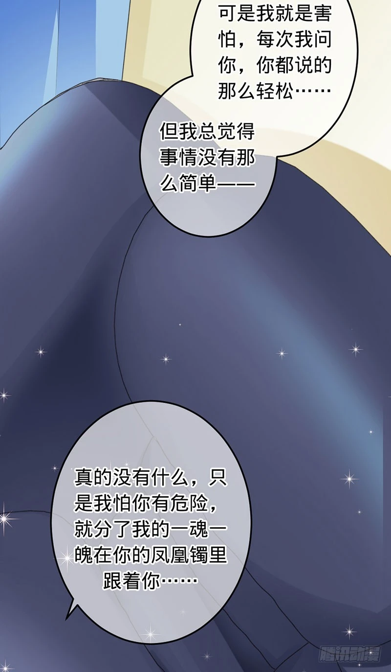 你注定是我的-第65话