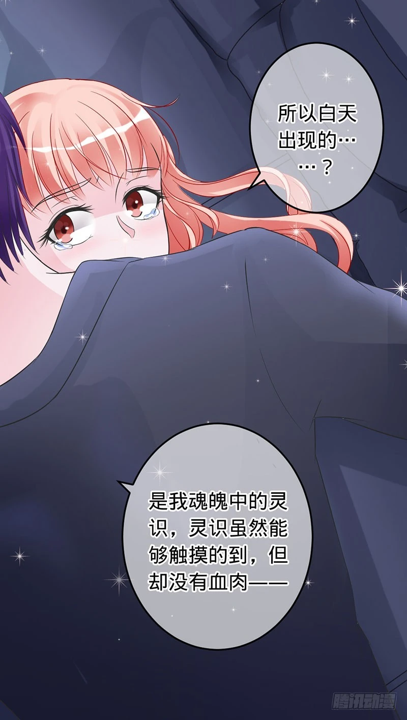 你注定是我的-第65话