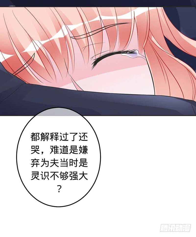 你注定是我的-第65话