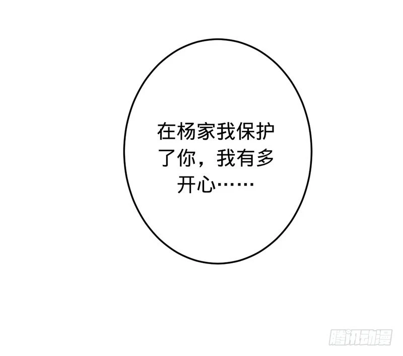 你注定是我的-第65话