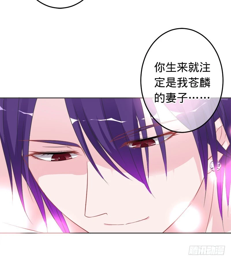 你注定是我的-第65话