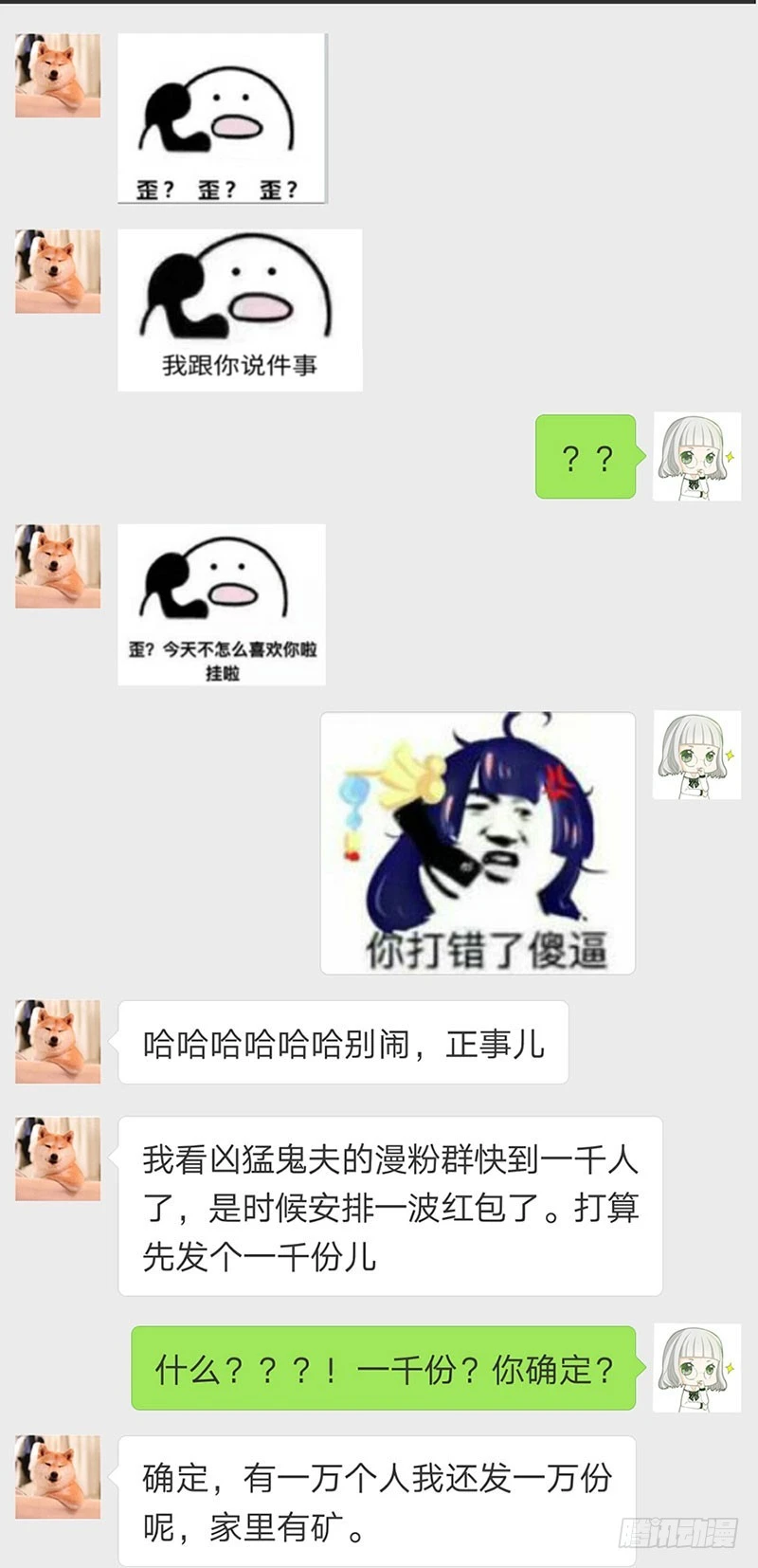 你注定是我的-第65话