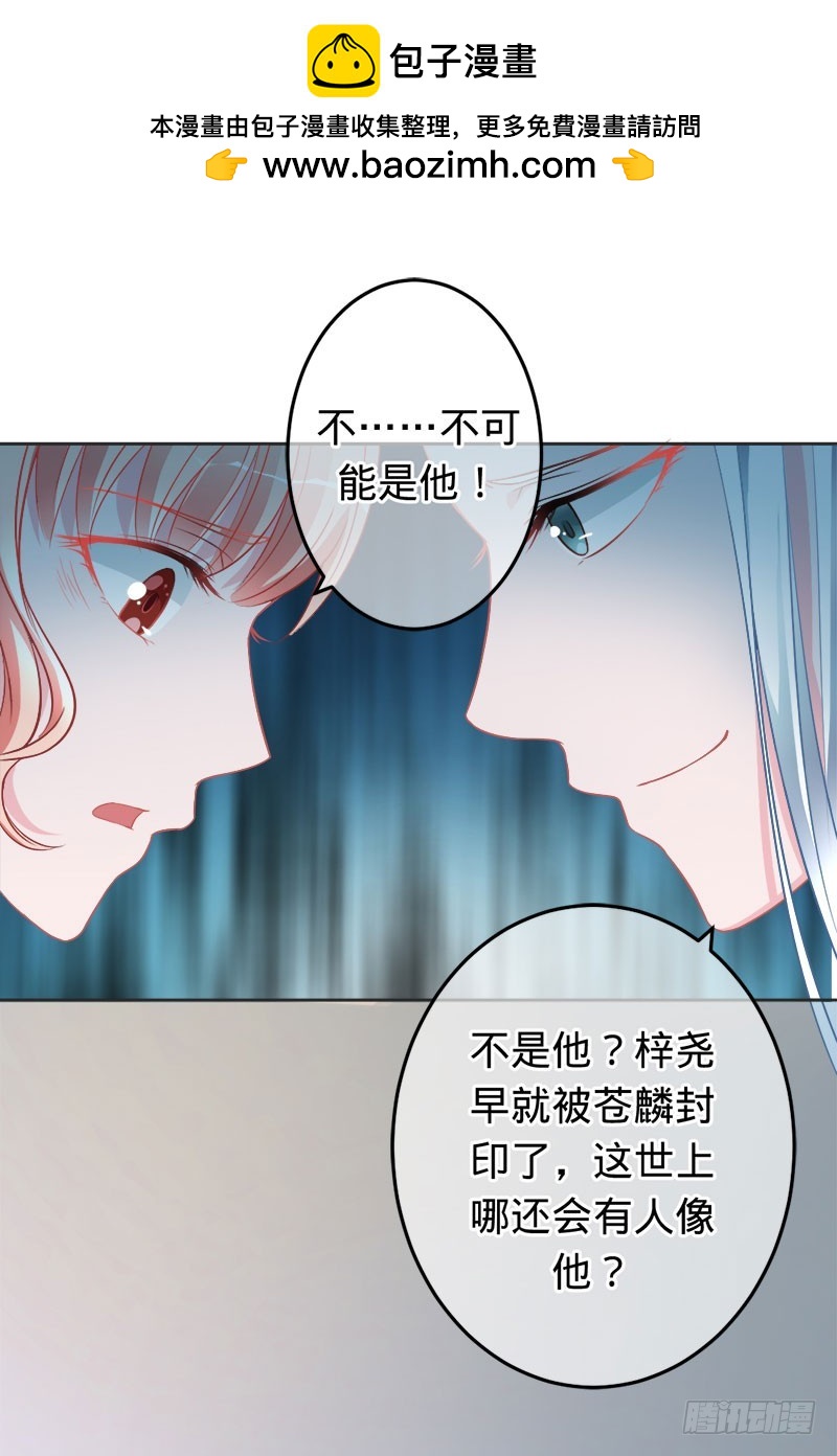 前世因他而死-第67话