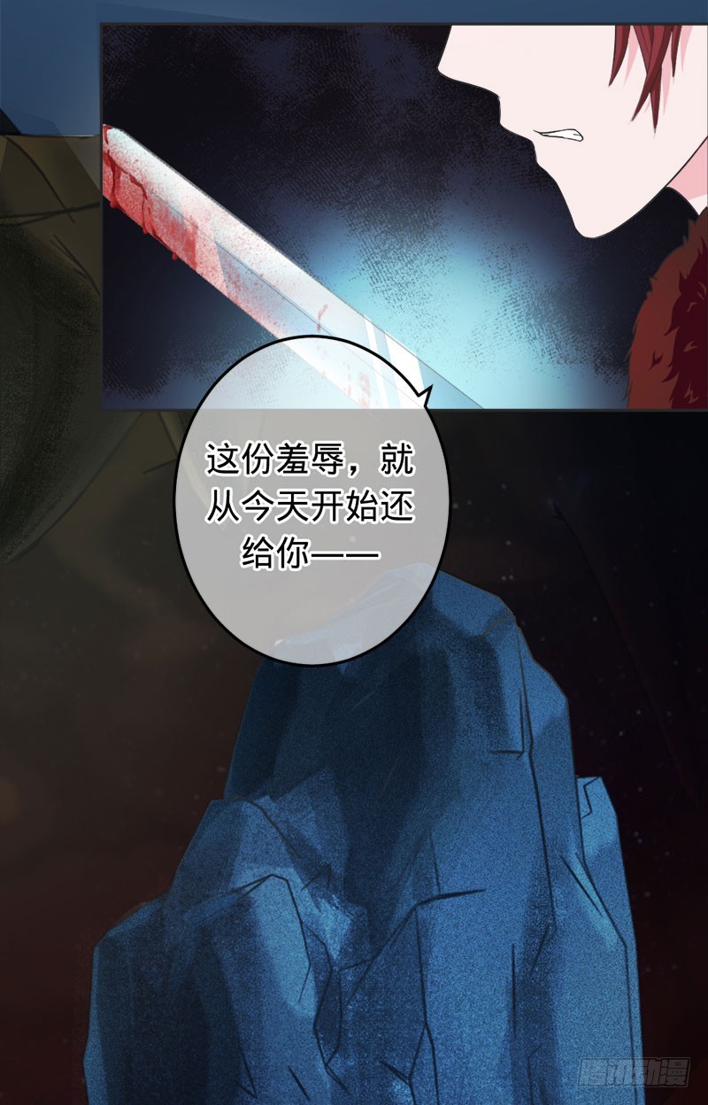 前世因他而死-第67话