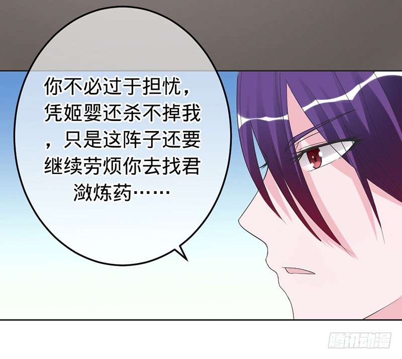 把我的心给你-第69话