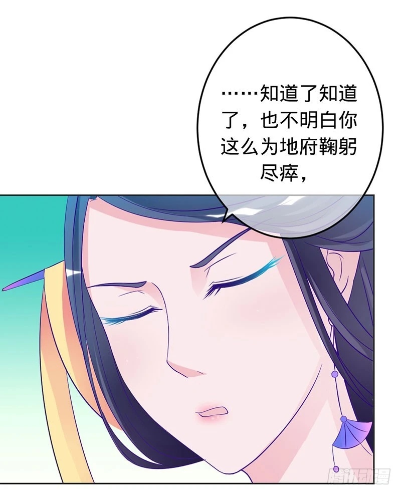 把我的心给你-第69话