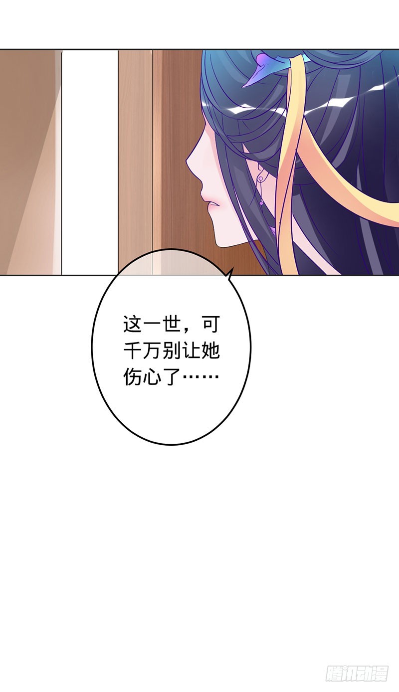 把我的心给你-第69话