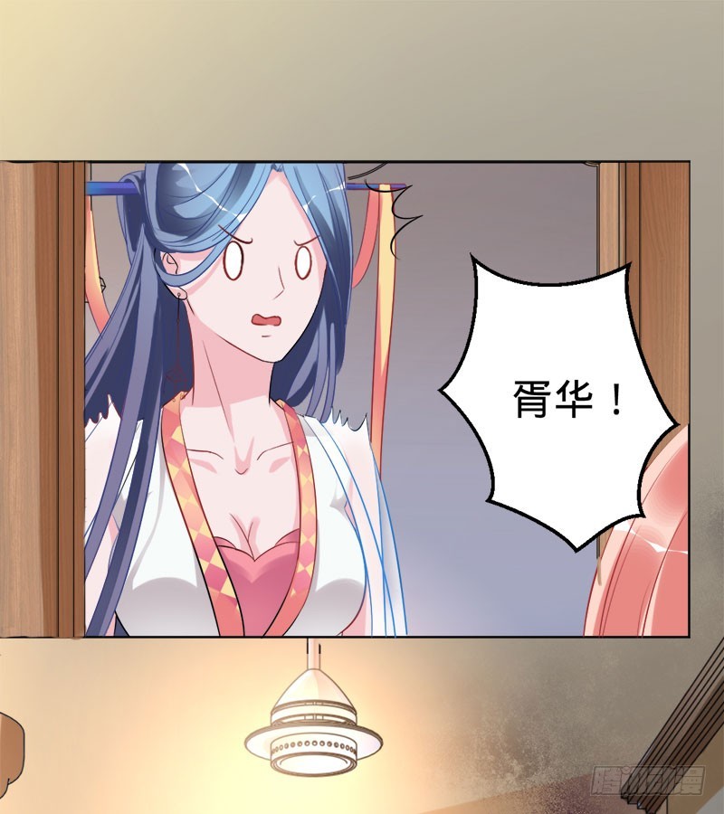 把我的心给你-第69话