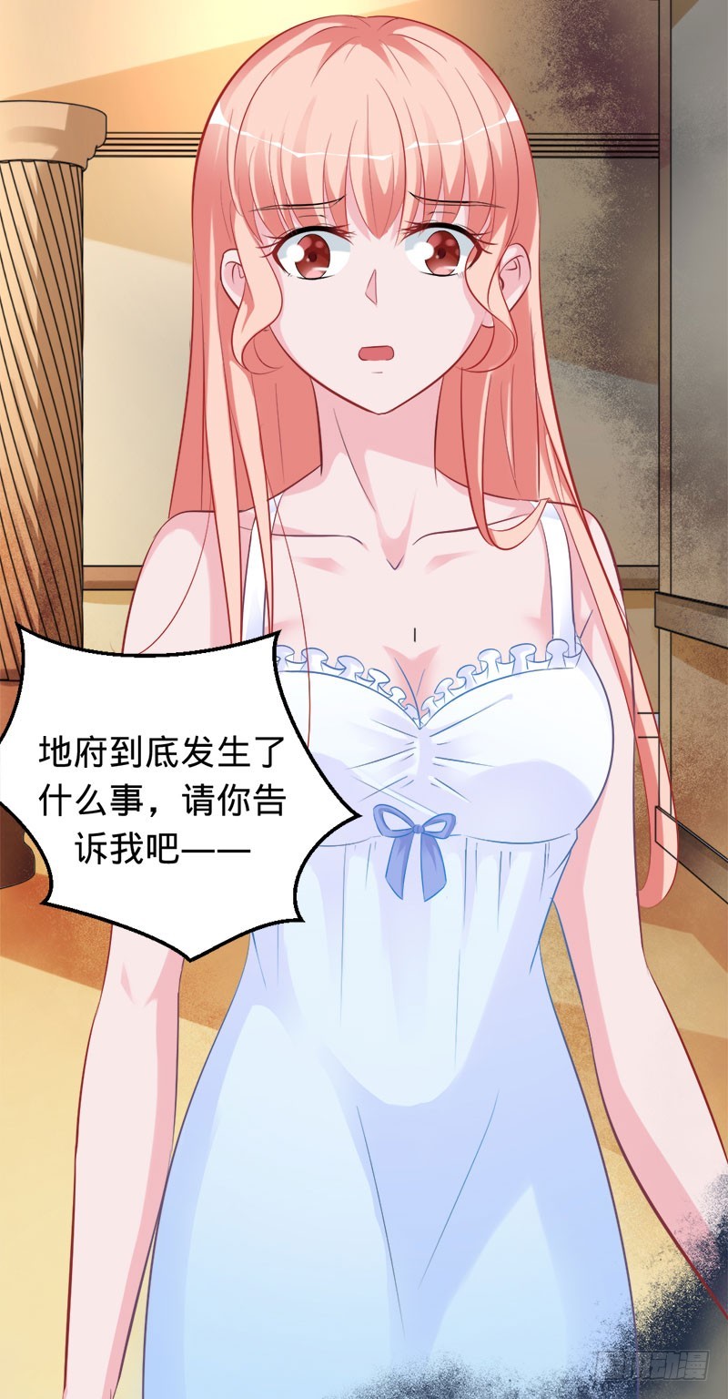 把我的心给你-第69话